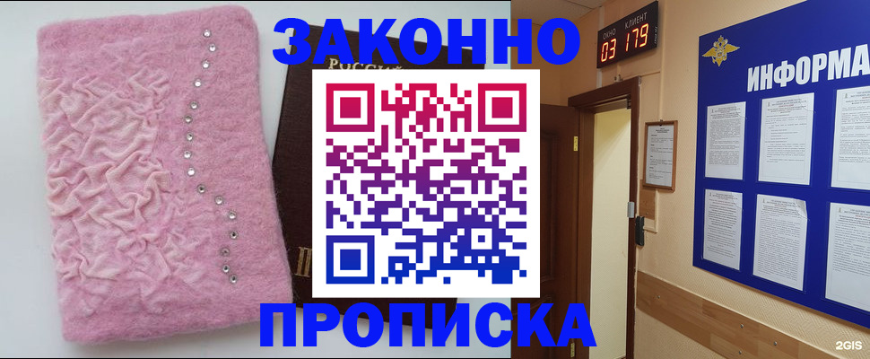 временная регистрация недорого в Муравленко