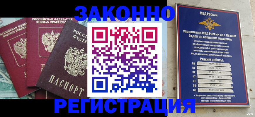 временная регистрация поиск в Муравленко