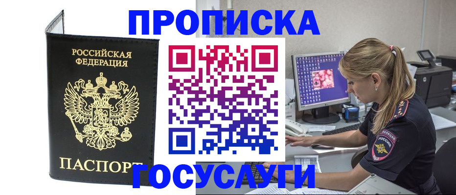 пропишу в квартире в Муравленко