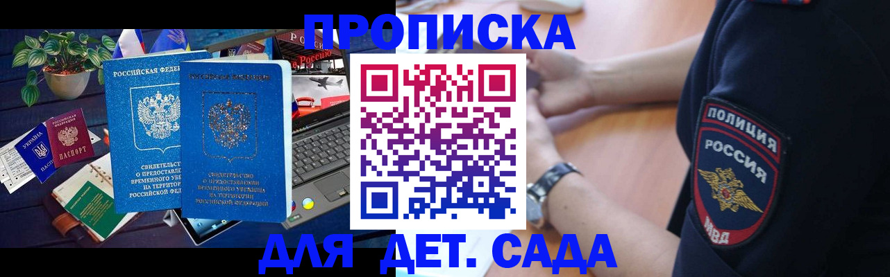 временная регистрация адрес в Муравленко
