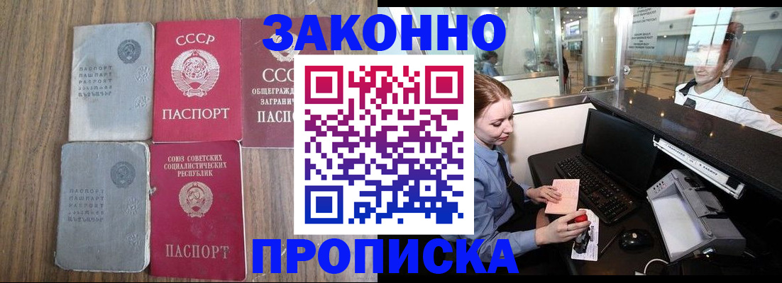 миграционный учет в Муравленко