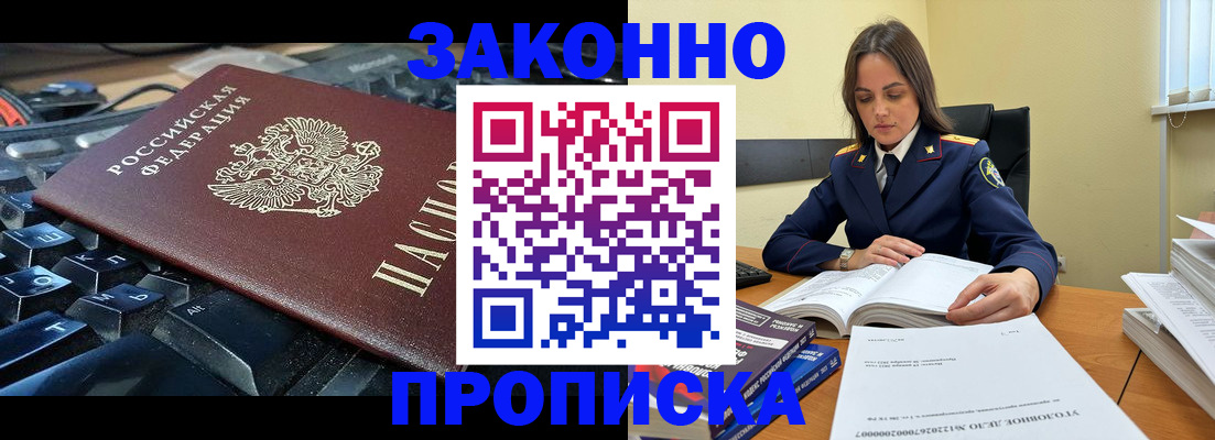 временная регистрация гарантия в Муравленко
